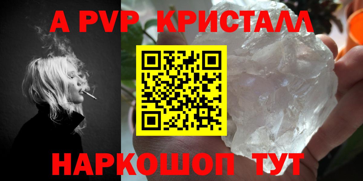 APVP мука Барнаул