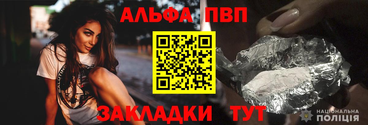 Барнаул  APVP Crystall  купить  сайты  А ПВП кристаллы  Вход с VPN 