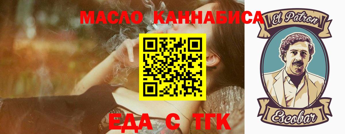 Печенье с ТГК марихуана  Вход с VPN  Барнаул 