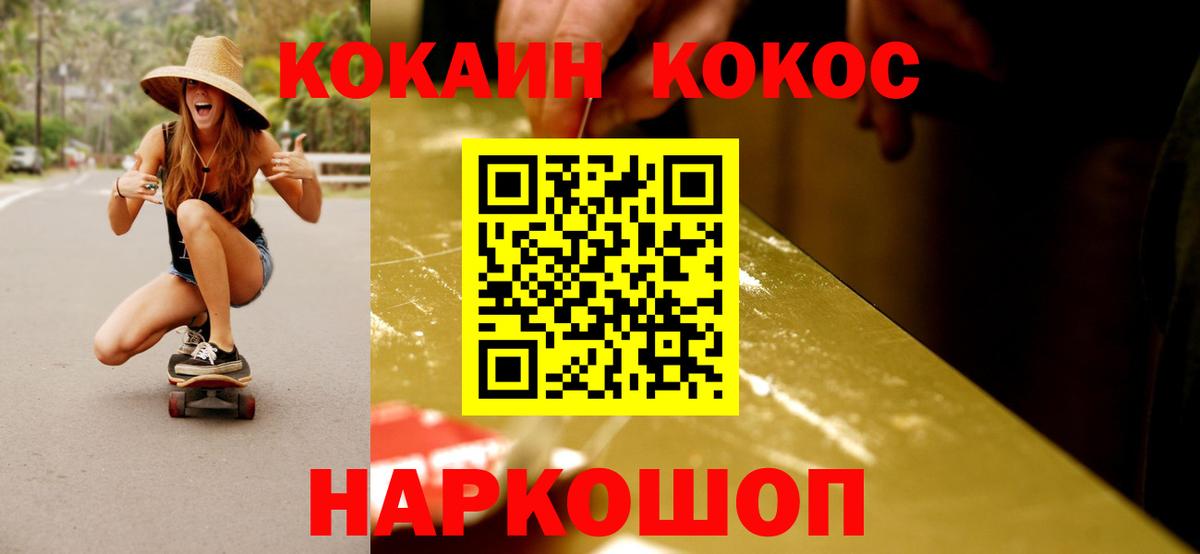COCAIN VHQ Барнаул