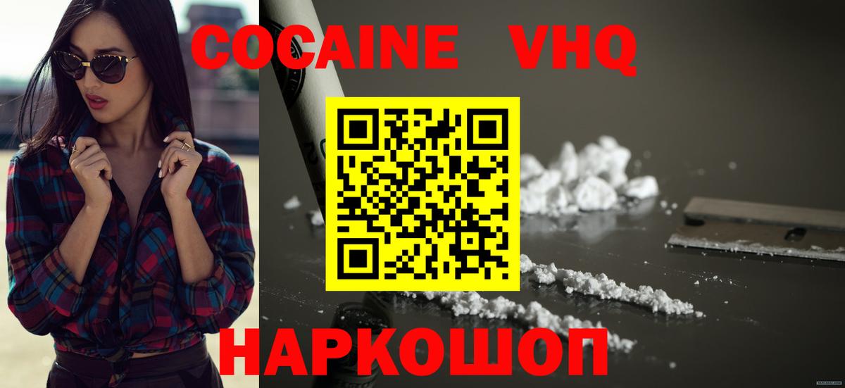 КОКАИН Fish Scale  Cocaine  Барнаул  где найти   Кокаин Боливия  Вход с VPN 