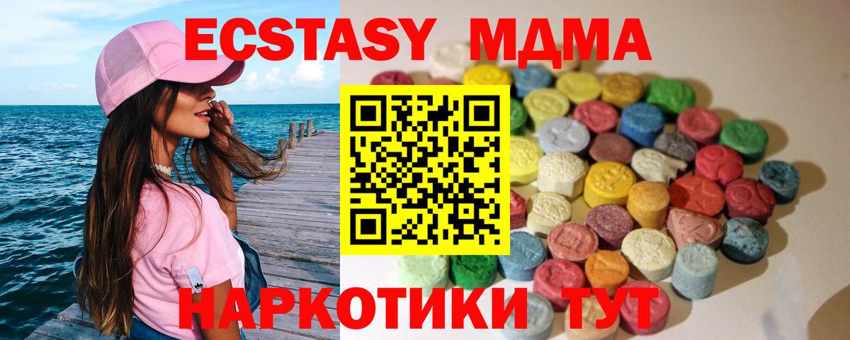 Ecstasy 280 MDMA  ЭКСТАЗИ круглые  Барнаул  Экстази  Вход с VPN 