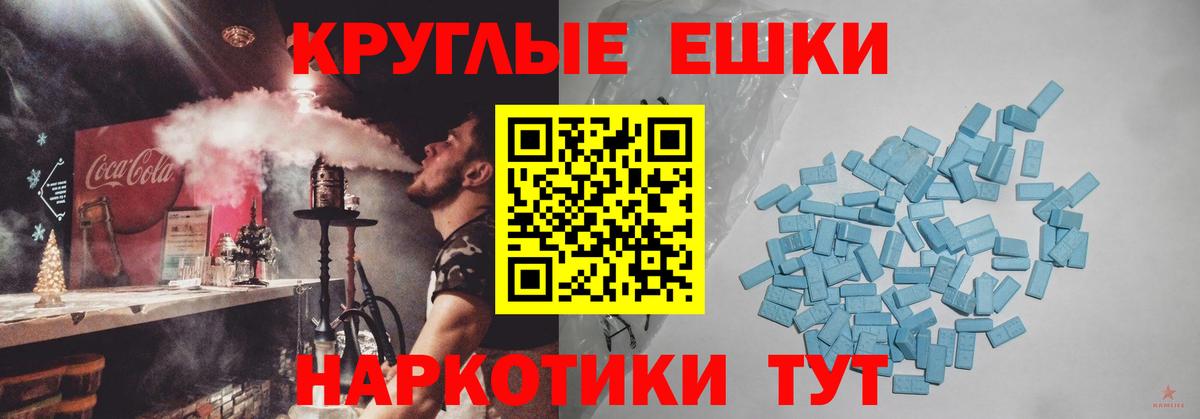 ЭКСТАЗИ 300 mg Барнаул