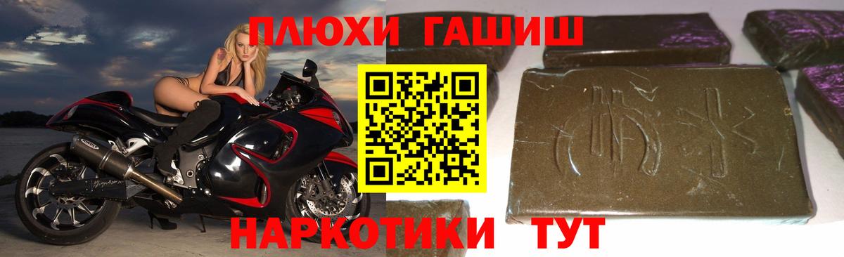 Гашиш 40% ТГК Барнаул