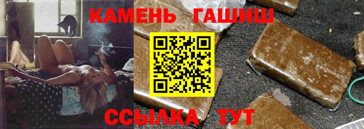 Барнаул  Гашиш индика сатива  Гашиш Cannabis  купить наркоту  Вход с VPN 