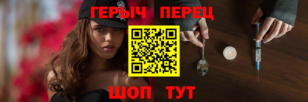 ГЕРОИН белый Барнаул
