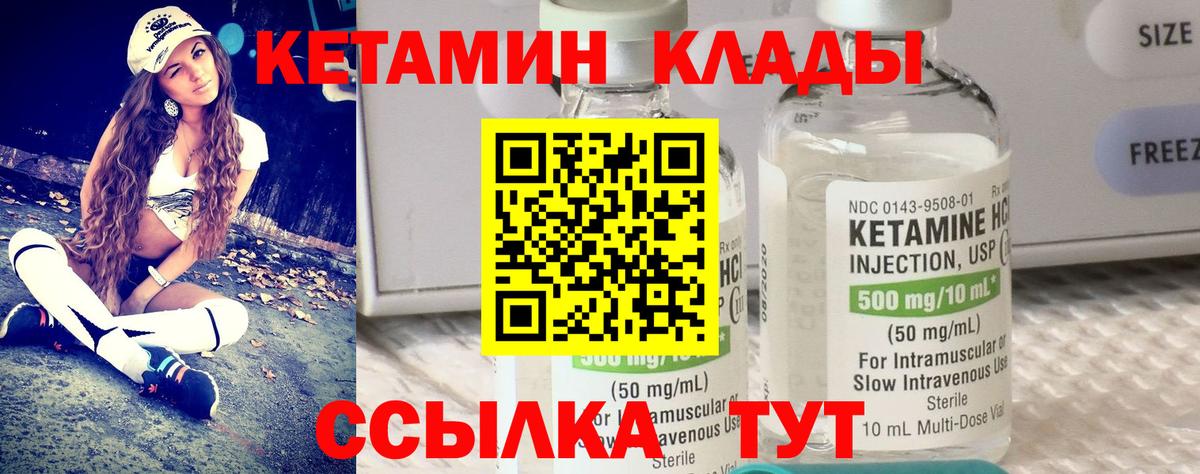 Кетамин VHQ Барнаул