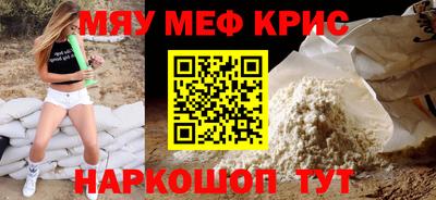 мефедрон VHQ Апрелевка
