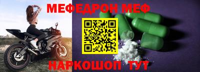 мефедрон VHQ Апрелевка