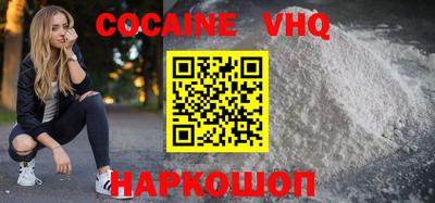 мефедрон VHQ Апрелевка