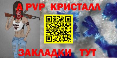 мефедрон VHQ Апрелевка