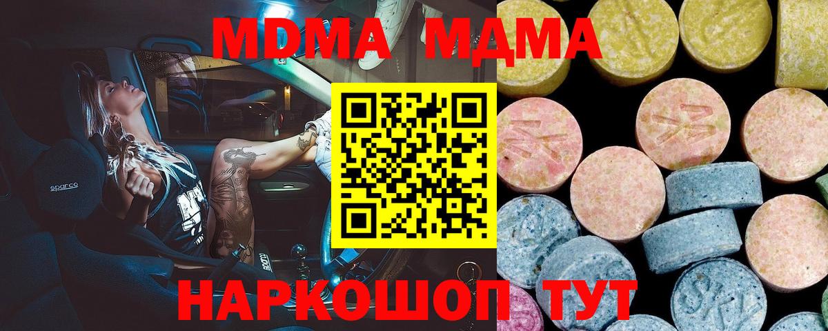 МДМА кристаллы Барнаул