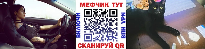 Мефедрон мяу мяу  купить наркоту  Барнаул 