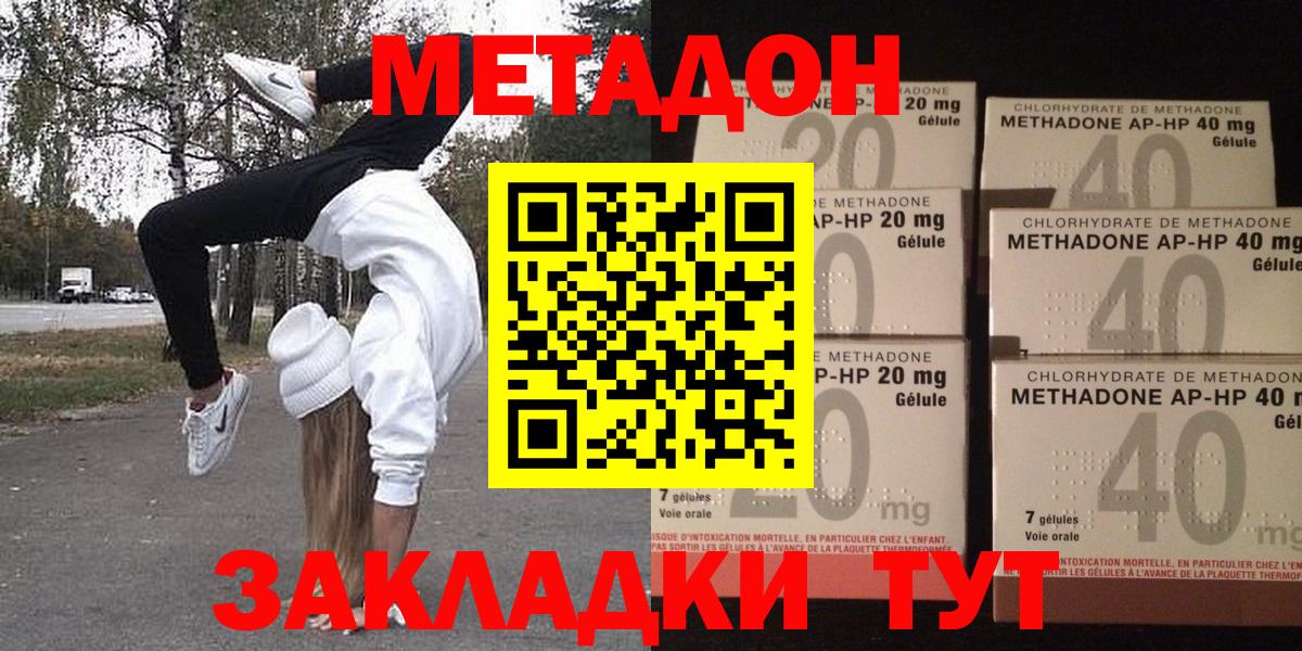 Метадон мёд Барнаул