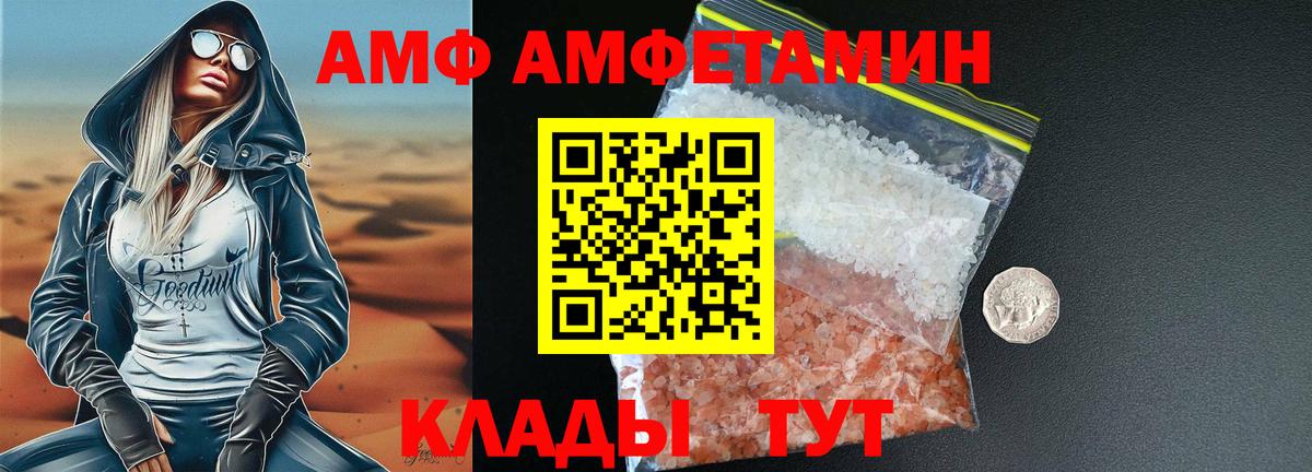 МЕТАМФЕТАМИН кристалл Барнаул