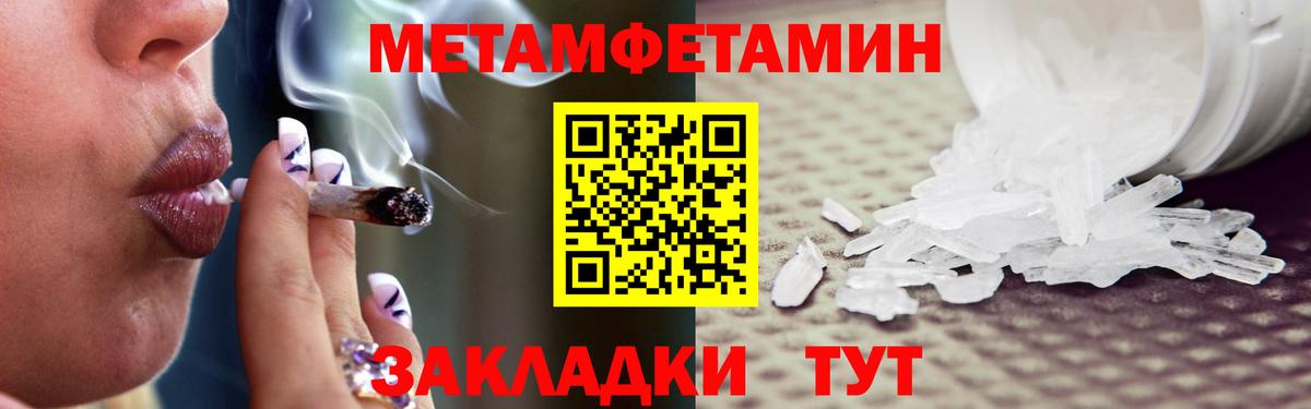 Метамфетамин пудра  Метамфетамин пудра  МЕТАМФЕТАМИН  Вход с VPN  Барнаул 