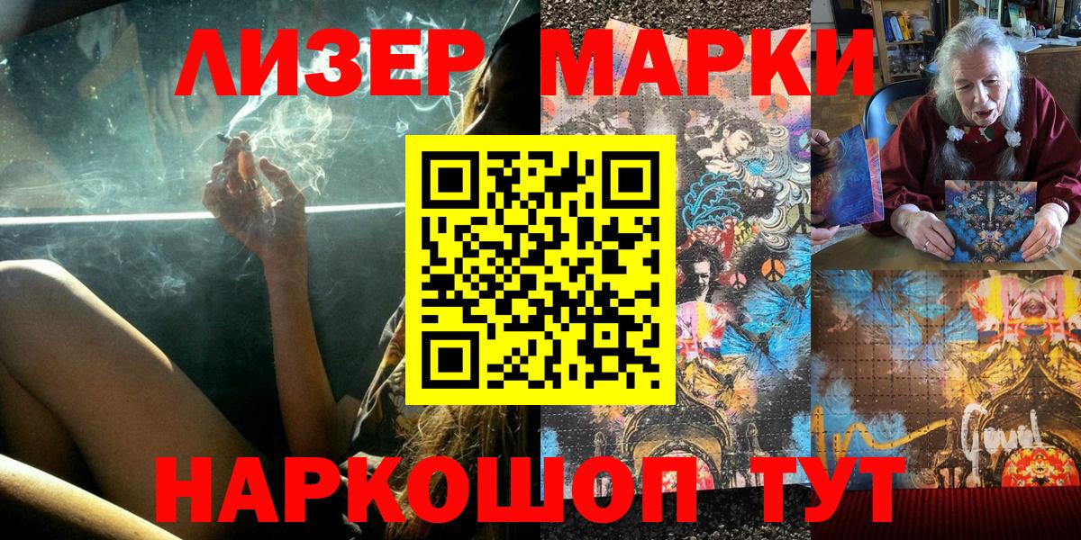 Марки NBOMe 1500мкг Барнаул