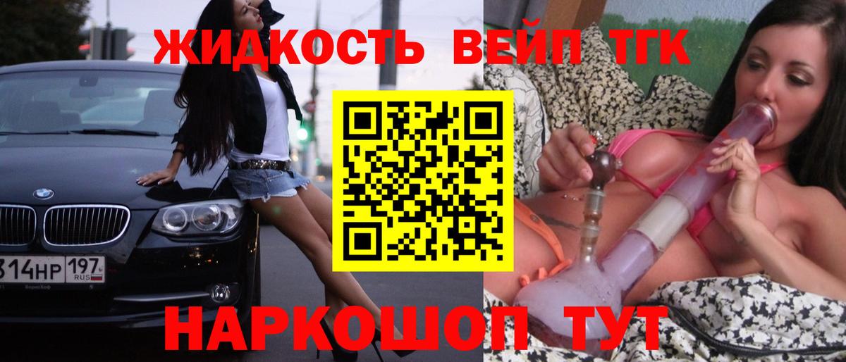 ТГК концентрат Барнаул
