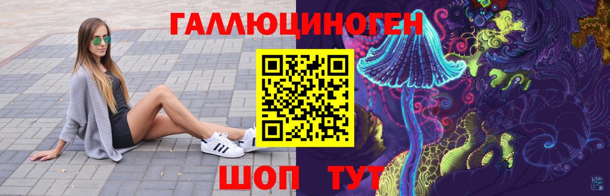 Галлюциногенные грибы прущие грибы  Вход с VPN  Барнаул 