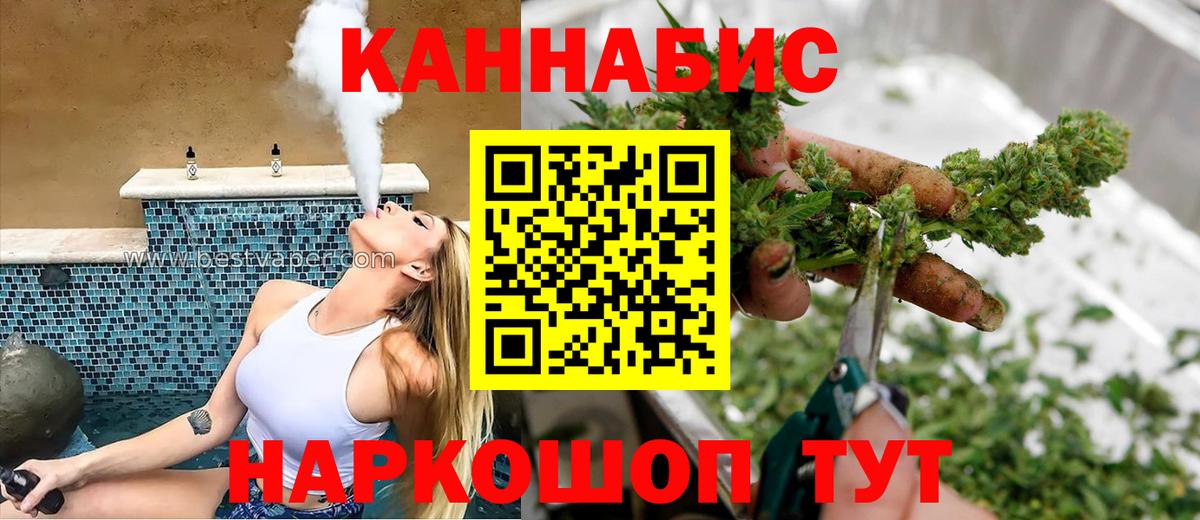 Каннабис сатива  Бошки марихуана THC 21%  Барнаул  Бошки Шишки VHQ  Вход с VPN 